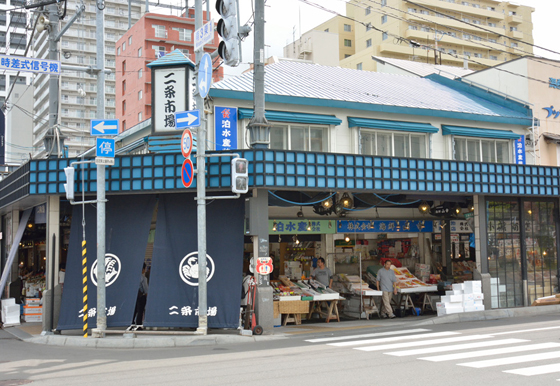 さっぽろ二条市場商店街